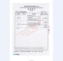 防爆門抗爆門檢驗(yàn)報(bào)告-1