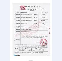 防爆門抗爆門檢驗(yàn)報(bào)告-1