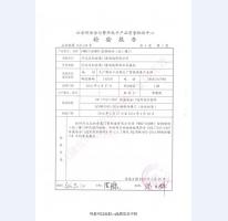 防爆門抗爆門檢驗(yàn)報(bào)告-2
