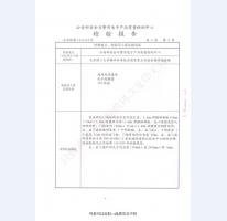防爆門抗爆門檢驗(yàn)報(bào)告-2