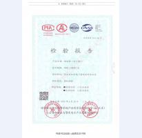 防爆門抗爆門檢驗(yàn)報(bào)告-2