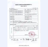 鋼制防火門檢驗(yàn)報(bào)告-3