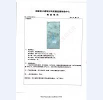 鋼制防火門檢驗(yàn)報(bào)告-3