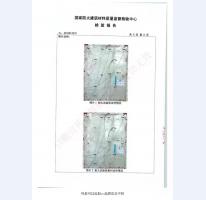 鋼制防火門檢驗報告-4