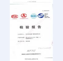 鋼制防火門檢驗(yàn)報(bào)告-4