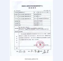鋼制防火門檢驗(yàn)報(bào)告-4