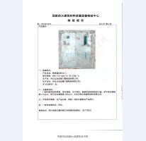 鋼制防火門檢驗報告-6