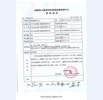 鋼制防火門檢驗報告-6