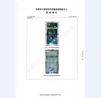 鋼制防火門檢驗報告-9