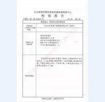 監室門檢驗報告-2