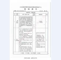 監室門檢驗報告-2