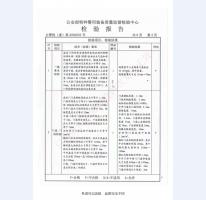 監室門檢驗報告-3