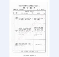 監室門檢驗報告-3
