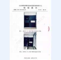 監室門檢驗報告-3