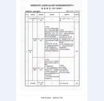 四防門檢驗(yàn)報(bào)告