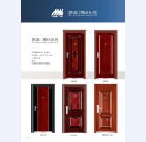 防盜門4