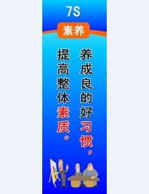 7S 素養