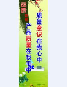 品質管理