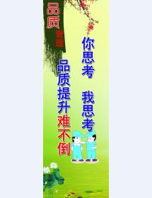 品質管理